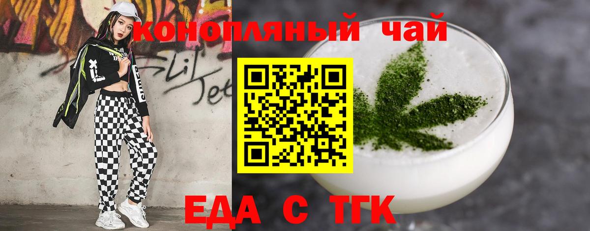 Печенье с ТГК марихуана  Вход с VPN  Великий Устюг 