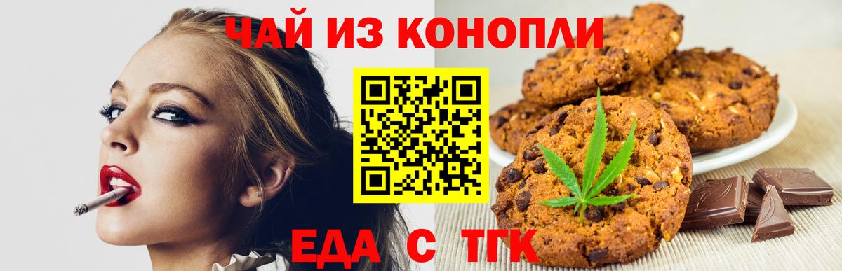 Печенье с ТГК марихуана Великий Устюг