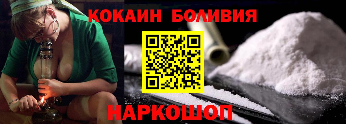 Кокаин Боливия Великий Устюг