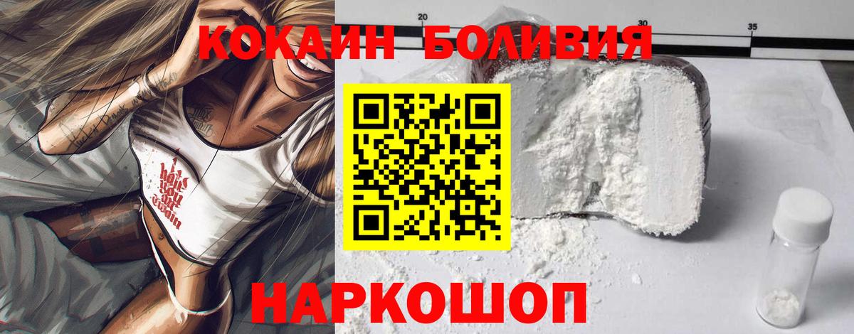 Великий Устюг  КОКАИН 97%  Вход с VPN 