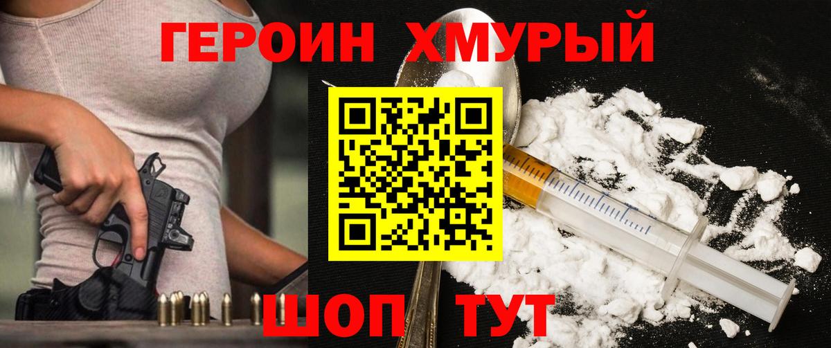 Героин гречка Великий Устюг