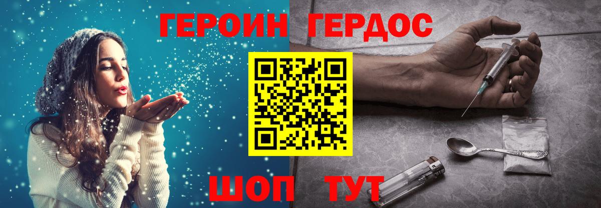 Великий Устюг  Героин белый  Вход с VPN 