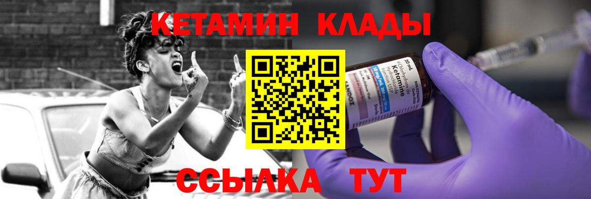 Великий Устюг  Кетамин ketamine  mega онион  Вход с VPN 