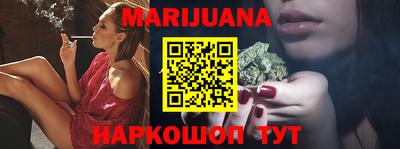 каннабис Наро-Фоминск