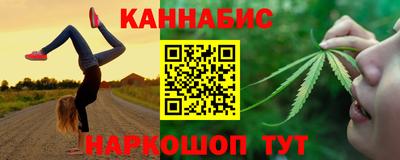 каннабис Наро-Фоминск