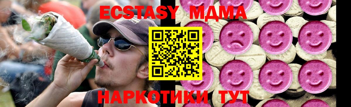МДМА кристаллы  Вход с VPN  Великий Устюг  МДМА молли 