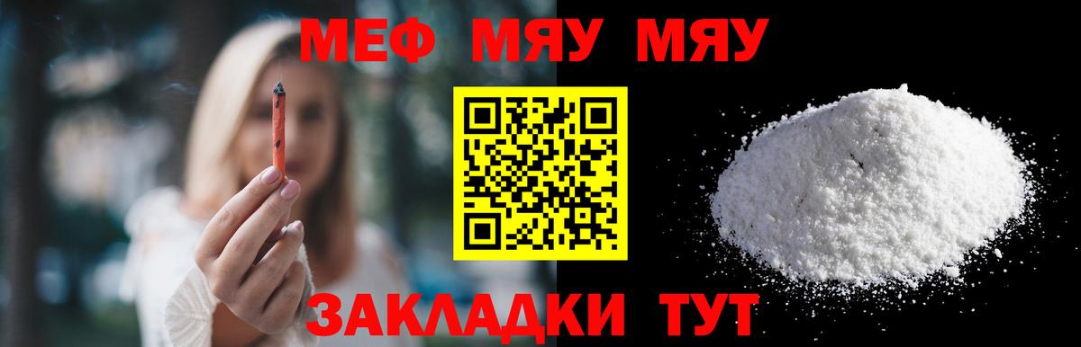 Мефедрон VHQ  Вход с VPN  Великий Устюг  OMG как зайти  МЯУ-МЯУ VHQ  МЕФ 