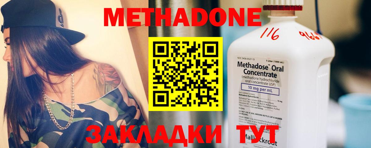 МЕТАДОН мёд Великий Устюг