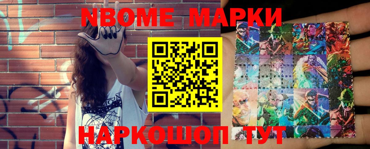 Великий Устюг  Марки NBOMe 1,8мг  Марки NBOMe 1,8мг  Вход с VPN 