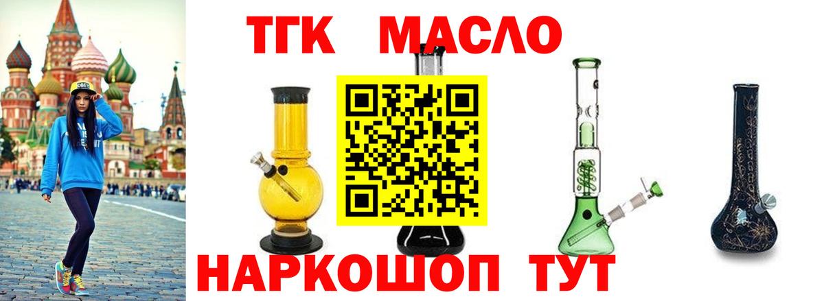 Великий Устюг  ТГК Wax  ТГК гашишное масло  Вход с VPN 